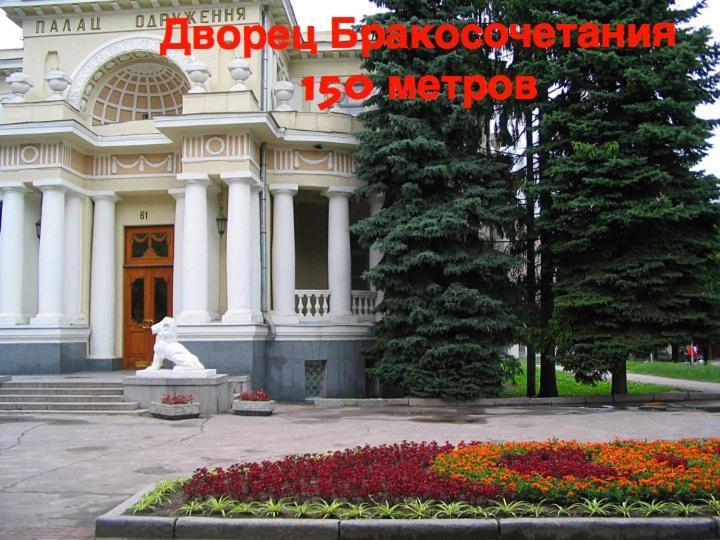 Four Rooms City Харьков Экстерьер фото